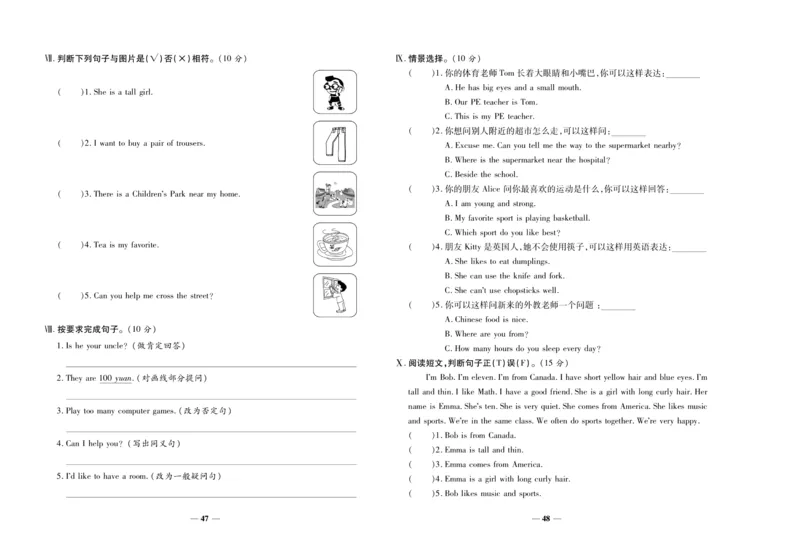 聚优《期末冲刺100分》五年级上册英语陕旅版_2024年人教版小学数学一二三四五六年级上册下册期中期末试a0747_小学全科《同步练习+精品试卷》打包下载（1-6年级单元月考期中期末试卷）