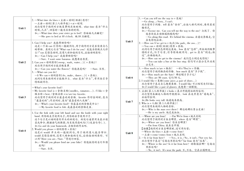 聚优《期末冲刺100分》五年级上册英语陕旅版_2024年人教版小学数学一二三四五六年级上册下册期中期末试a0747_小学全科《同步练习+精品试卷》打包下载（1-6年级单元月考期中期末试卷）