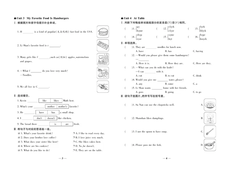 聚优《期末冲刺100分》五年级上册英语陕旅版_2024年人教版小学数学一二三四五六年级上册下册期中期末试a0747_小学全科《同步练习+精品试卷》打包下载（1-6年级单元月考期中期末试卷）