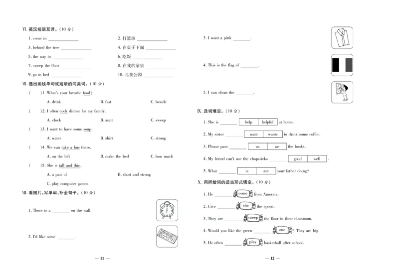 聚优《期末冲刺100分》五年级上册英语陕旅版_2024年人教版小学数学一二三四五六年级上册下册期中期末试a0747_小学全科《同步练习+精品试卷》打包下载（1-6年级单元月考期中期末试卷）