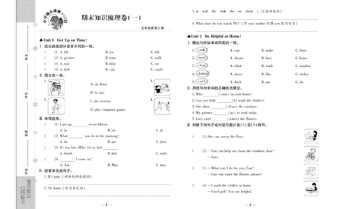 聚优《期末冲刺100分》五年级上册英语陕旅版_2024年人教版小学数学一二三四五六年级上册下册期中期末试a0747_小学全科《同步练习+精品试卷》打包下载（1-6年级单元月考期中期末试卷）