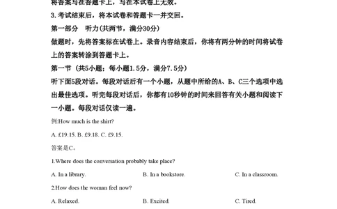 2019年高考英语试卷（新课标Ⅱ卷）（解析卷）_英语历年高考真题_新&middot;PDF版2008-2025&middot;高考英语真题_英语（按试卷类型分类）2008-2025_全国卷&middot;英语（2008-2025）