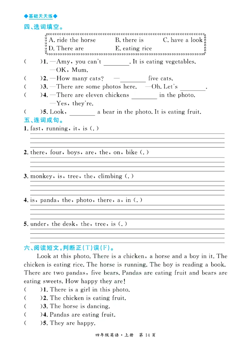 全优期末真题卷外研版英语4年级上册基础天天练_2024年人教版小学数学一二三四五六年级上册下册期中期末试a0747_期末总复习_《全优期末真题卷》