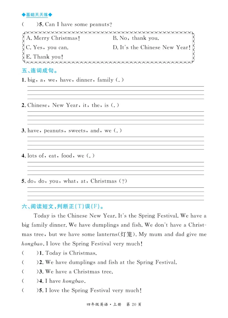 全优期末真题卷外研版英语4年级上册基础天天练_2024年人教版小学数学一二三四五六年级上册下册期中期末试a0747_期末总复习_《全优期末真题卷》