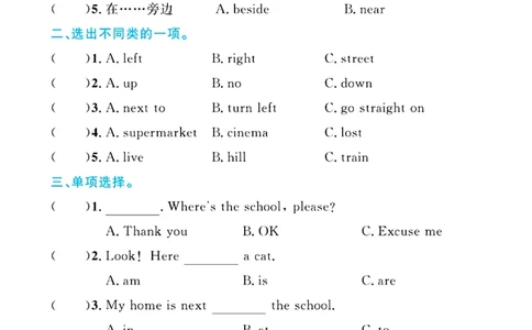 全优期末真题卷外研版英语4年级上册基础天天练_2024年人教版小学数学一二三四五六年级上册下册期中期末试a0747_期末总复习_《全优期末真题卷》
