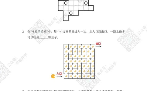 2020夏令营巅峰对决3年级及答案_希望杯IHC