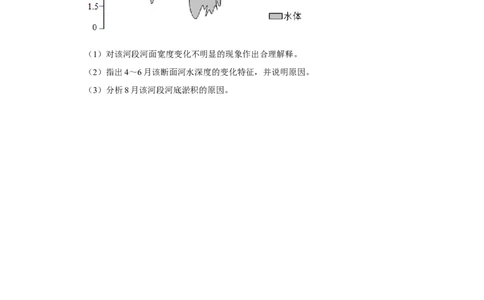 2019年高考地理试卷（新课标Ⅲ）（空白卷）_地理历年高考真题_新&middot;Word版2008-2025&middot;高考地理真题_地理（按省份分类）2008-2025_2008-2024&middot;（四川）地理高考真题