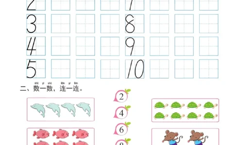 幼小衔接一日一练3：数学（44页）_幼小衔接全套_7.幼小衔接全套_20、一日一练