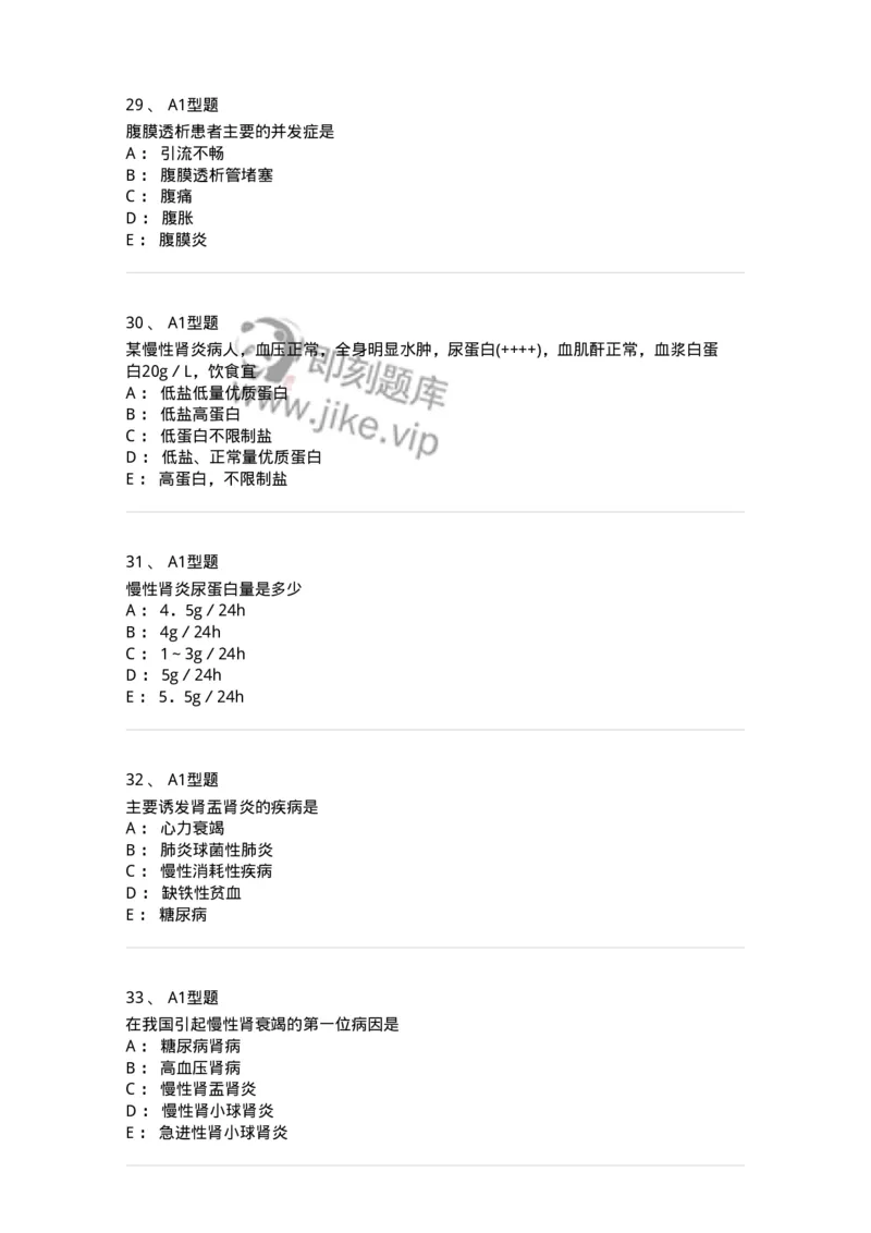 702005-第五章泌尿系统疾病病人的护理-174412_军队文职(1)_01.军队文职真题-专业课_（全）版本一（历年真题+章节练习+模拟题）_护理学(军队文职)_章节练习_纯题目