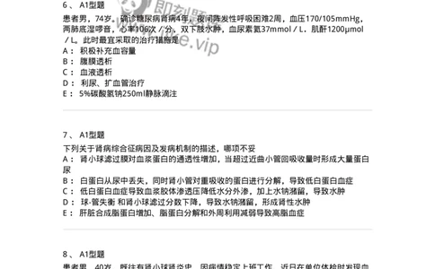 702005-第五章泌尿系统疾病病人的护理-174412_军队文职(1)_01.军队文职真题-专业课_（全）版本一（历年真题+章节练习+模拟题）_护理学(军队文职)_章节练习_纯题目