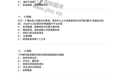 702005-第五章泌尿系统疾病病人的护理-174412_军队文职(1)_01.军队文职真题-专业课_（全）版本一（历年真题+章节练习+模拟题）_护理学(军队文职)_章节练习_纯题目