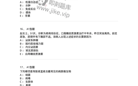 702005-第五章泌尿系统疾病病人的护理-174412_军队文职(1)_01.军队文职真题-专业课_（全）版本一（历年真题+章节练习+模拟题）_护理学(军队文职)_章节练习_纯题目