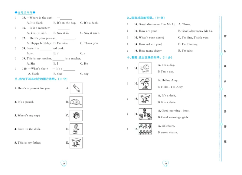 全优期末真题卷外研版英语3年级上册_2024年人教版小学数学一二三四五六年级上册下册期中期末试a0747_小学全科《同步练习+精品试卷》打包下载（1-6年级单元月考期中期末试卷）