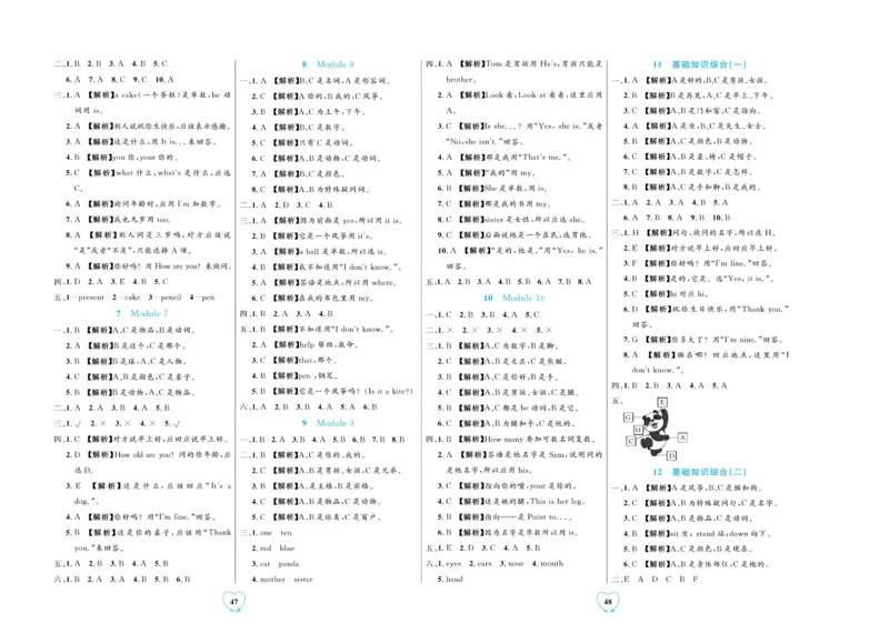 全优期末真题卷外研版英语3年级上册_2024年人教版小学数学一二三四五六年级上册下册期中期末试a0747_小学全科《同步练习+精品试卷》打包下载（1-6年级单元月考期中期末试卷）