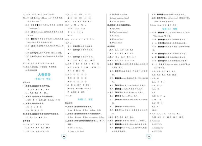 全优期末真题卷外研版英语3年级上册_2024年人教版小学数学一二三四五六年级上册下册期中期末试a0747_小学全科《同步练习+精品试卷》打包下载（1-6年级单元月考期中期末试卷）