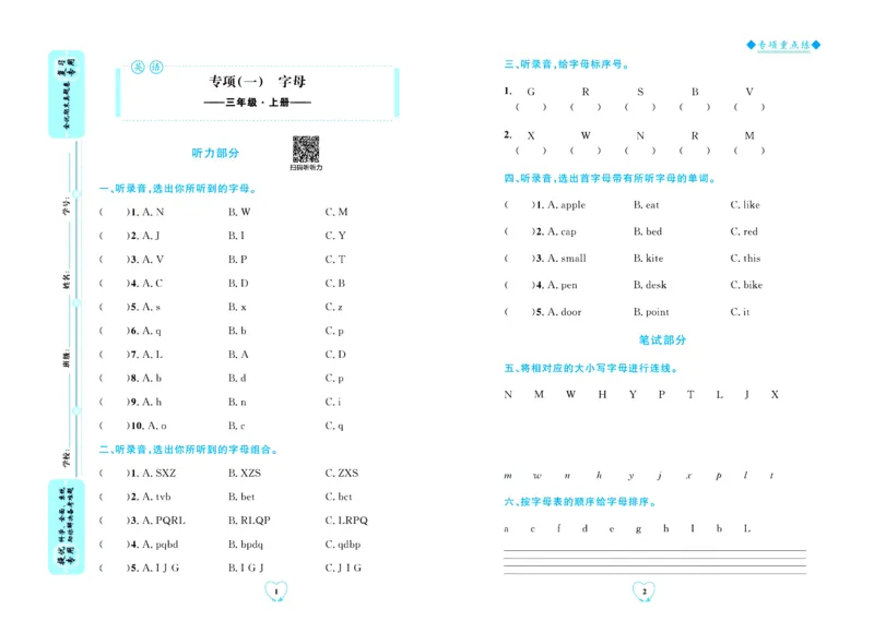 全优期末真题卷外研版英语3年级上册_2024年人教版小学数学一二三四五六年级上册下册期中期末试a0747_小学全科《同步练习+精品试卷》打包下载（1-6年级单元月考期中期末试卷）
