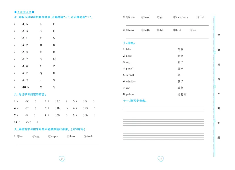 全优期末真题卷外研版英语3年级上册_2024年人教版小学数学一二三四五六年级上册下册期中期末试a0747_小学全科《同步练习+精品试卷》打包下载（1-6年级单元月考期中期末试卷）