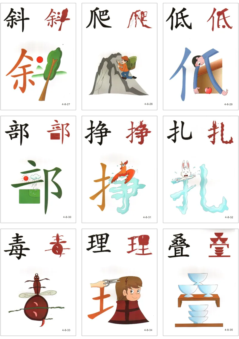 直映识字第四册3x3_幼小衔接全套_幼小衔接资料大全_幼小衔接资料1️⃣_幼小衔接语文_直映识字