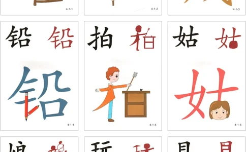 直映识字第四册3x3_幼小衔接全套_幼小衔接资料大全_幼小衔接资料1️⃣_幼小衔接语文_直映识字