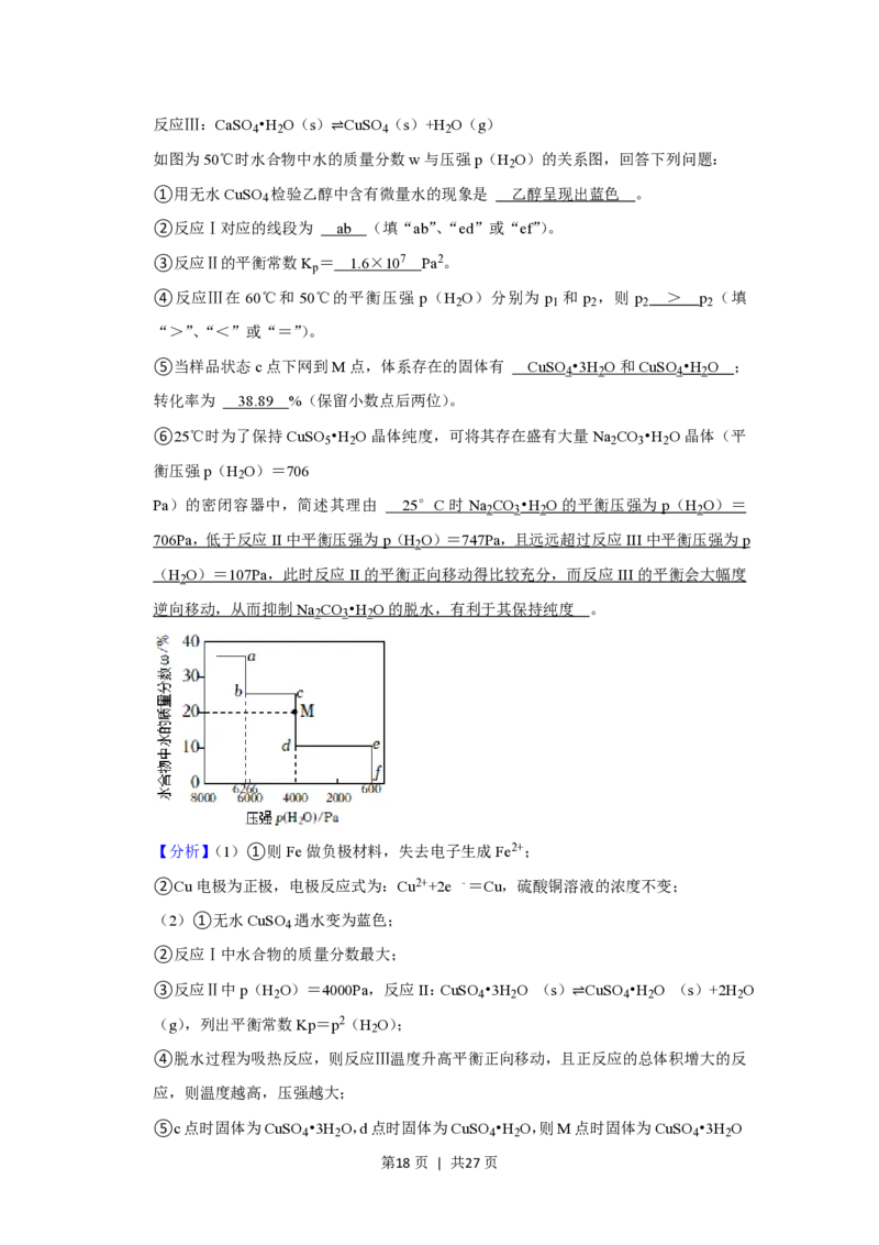 2021年高考化学试卷（重庆）（解析卷）_历年高考真题合集_化学历年高考真题_新&middot;PDF版2008-2025&middot;高考化学真题_化学（按省份分类）2008-2025_2012-2025&middot;（重庆）化学高考真题