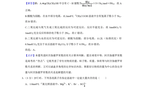 2021年高考化学试卷（重庆）（解析卷）_历年高考真题合集_化学历年高考真题_新&middot;PDF版2008-2025&middot;高考化学真题_化学（按省份分类）2008-2025_2012-2025&middot;（重庆）化学高考真题