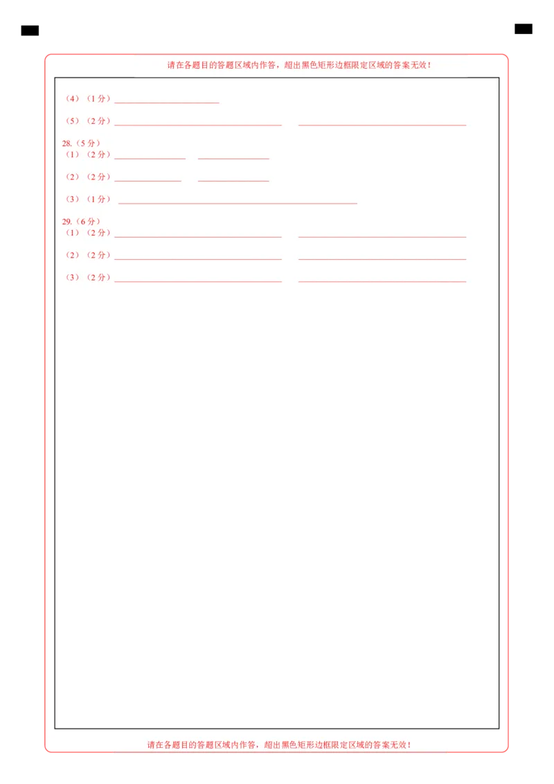 地理（重庆卷）（答题卡）_2025年初中《中考第一次模拟》全国各地区模拟卷（8科全）(1)_2025年《中考第一次模拟卷》初中地理_重庆&radic;