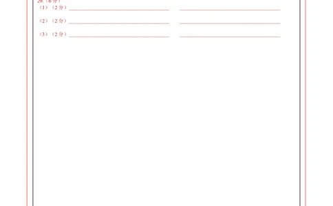 地理（重庆卷）（答题卡）_2025年初中《中考第一次模拟》全国各地区模拟卷（8科全）(1)_2025年《中考第一次模拟卷》初中地理_重庆&radic;