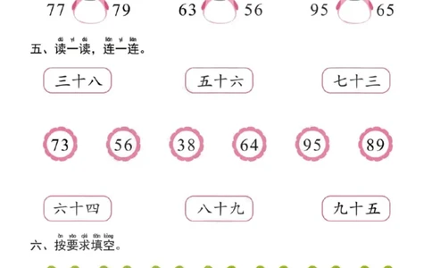 幼小衔接一日一练6：数学（44页）_幼小衔接全套_7.幼小衔接全套_20、一日一练
