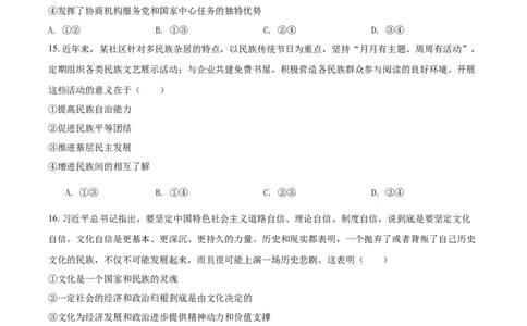 2019年高考政治试卷（海南）（空白卷）_政治历年高考真题_新&middot;Word版2008-2025&middot;高考政治真题_政治（按年份分类）2008-2025_2019&middot;政治高考真题