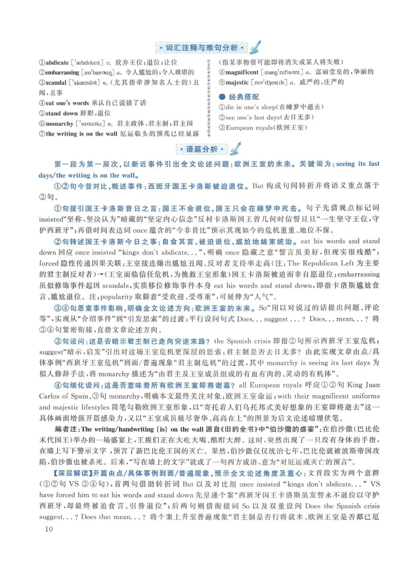 2015年考研英语一真题解析_考研英语真题_考研英语（一）历年真题_❤️2.2010-2024年考研英语一真题及解析_02、解析部分_详细版