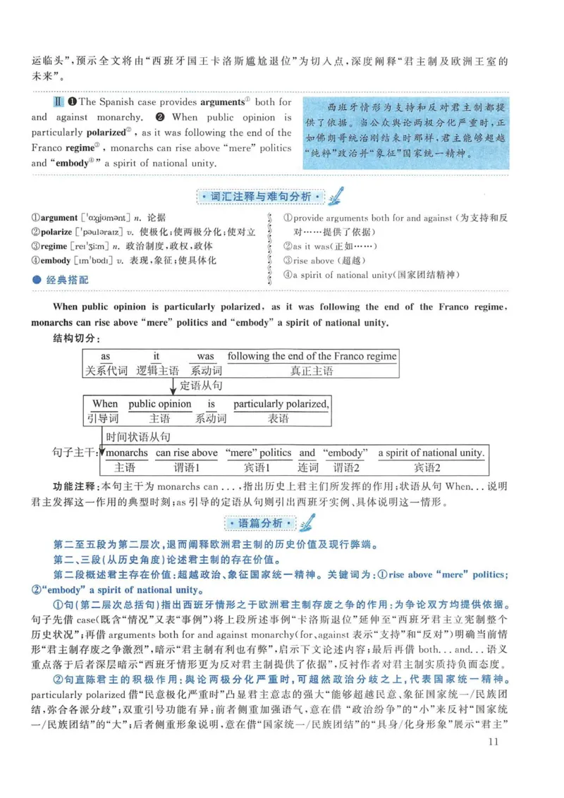 2015年考研英语一真题解析_考研英语真题_考研英语（一）历年真题_❤️2.2010-2024年考研英语一真题及解析_02、解析部分_详细版