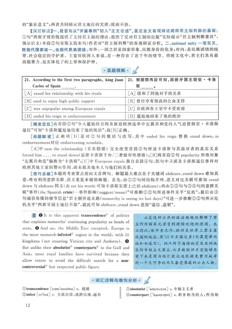 2015年考研英语一真题解析_考研英语真题_考研英语（一）历年真题_❤️2.2010-2024年考研英语一真题及解析_02、解析部分_详细版