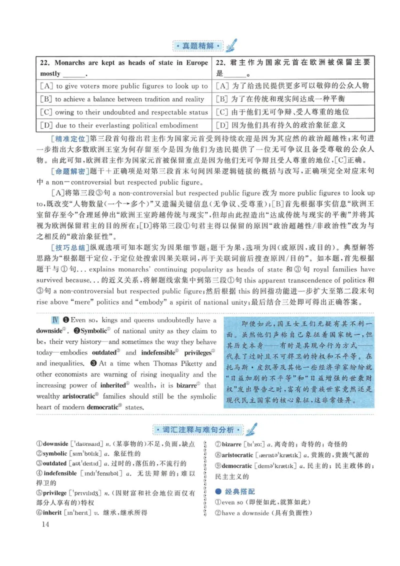 2015年考研英语一真题解析_考研英语真题_考研英语（一）历年真题_❤️2.2010-2024年考研英语一真题及解析_02、解析部分_详细版