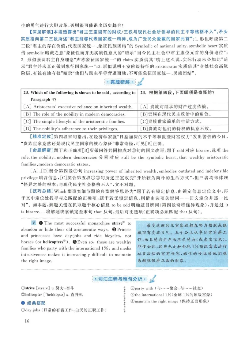 2015年考研英语一真题解析_考研英语真题_考研英语（一）历年真题_❤️2.2010-2024年考研英语一真题及解析_02、解析部分_详细版