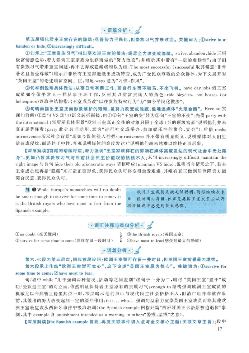 2015年考研英语一真题解析_考研英语真题_考研英语（一）历年真题_❤️2.2010-2024年考研英语一真题及解析_02、解析部分_详细版