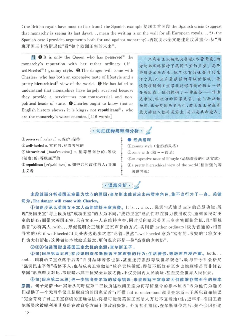 2015年考研英语一真题解析_考研英语真题_考研英语（一）历年真题_❤️2.2010-2024年考研英语一真题及解析_02、解析部分_详细版