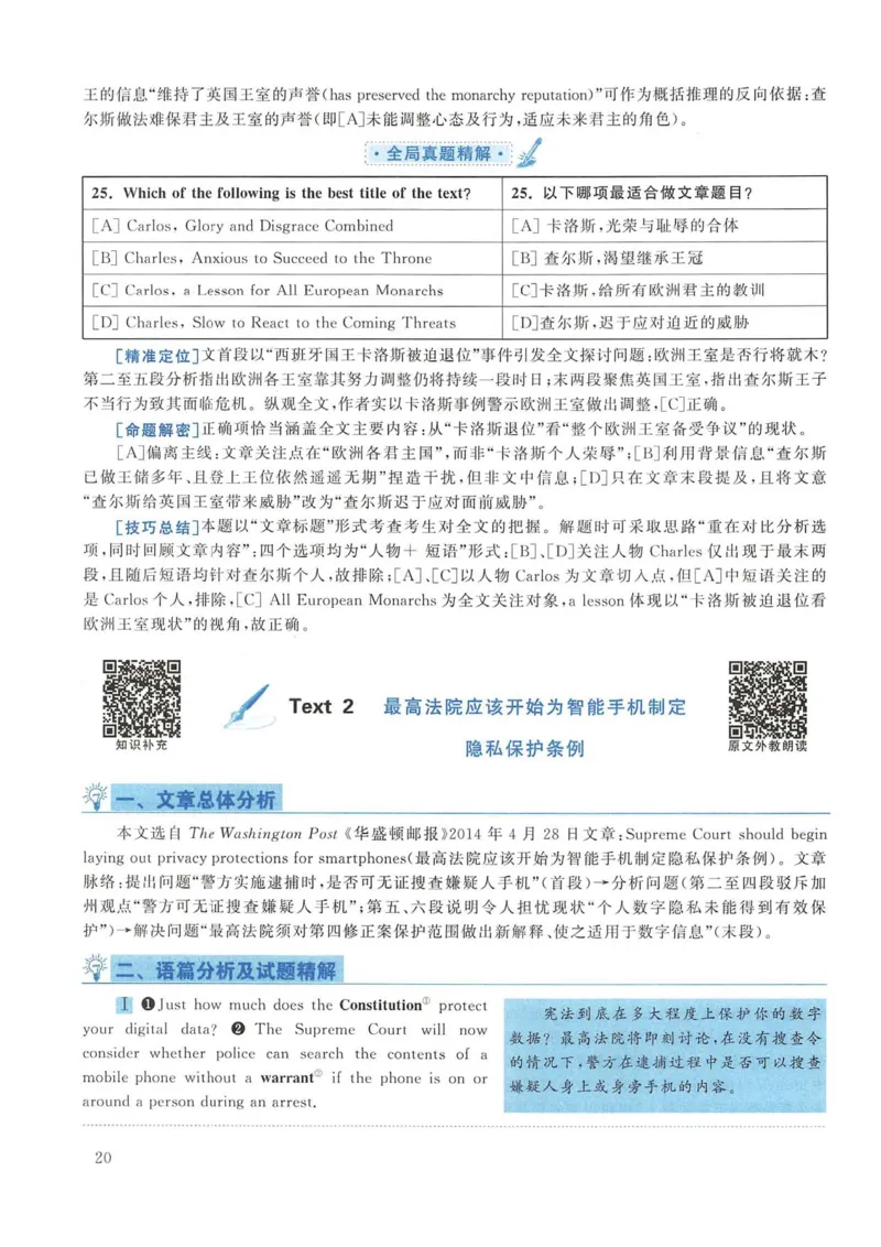 2015年考研英语一真题解析_考研英语真题_考研英语（一）历年真题_❤️2.2010-2024年考研英语一真题及解析_02、解析部分_详细版