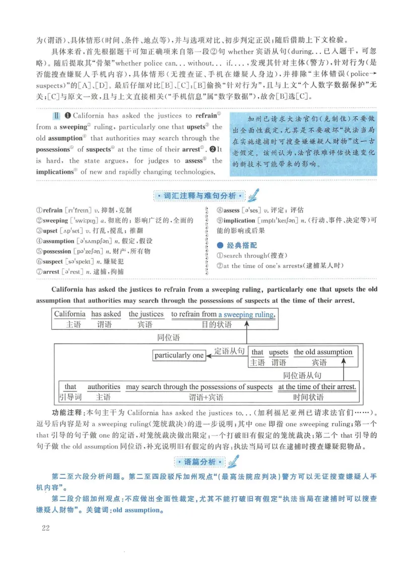 2015年考研英语一真题解析_考研英语真题_考研英语（一）历年真题_❤️2.2010-2024年考研英语一真题及解析_02、解析部分_详细版