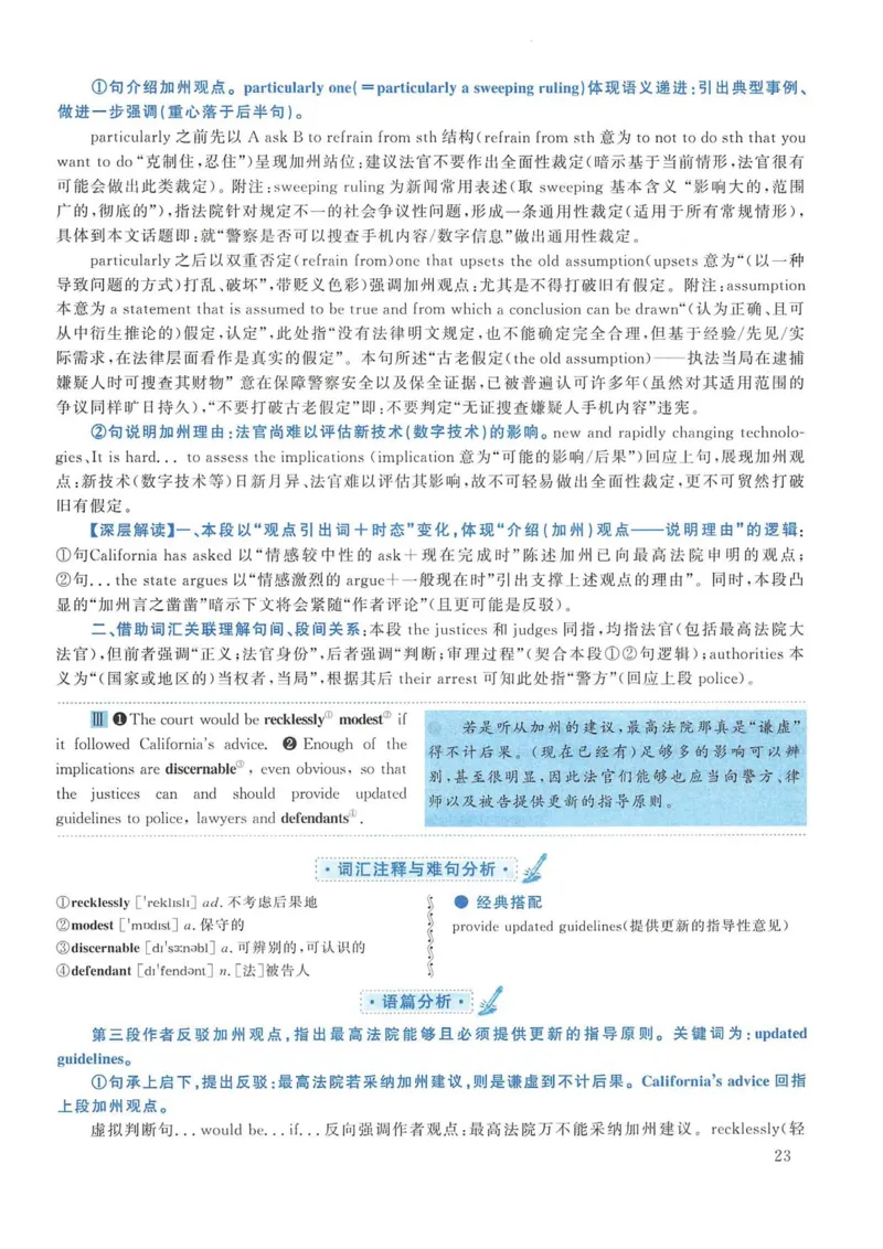 2015年考研英语一真题解析_考研英语真题_考研英语（一）历年真题_❤️2.2010-2024年考研英语一真题及解析_02、解析部分_详细版