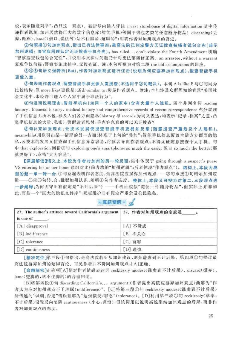 2015年考研英语一真题解析_考研英语真题_考研英语（一）历年真题_❤️2.2010-2024年考研英语一真题及解析_02、解析部分_详细版