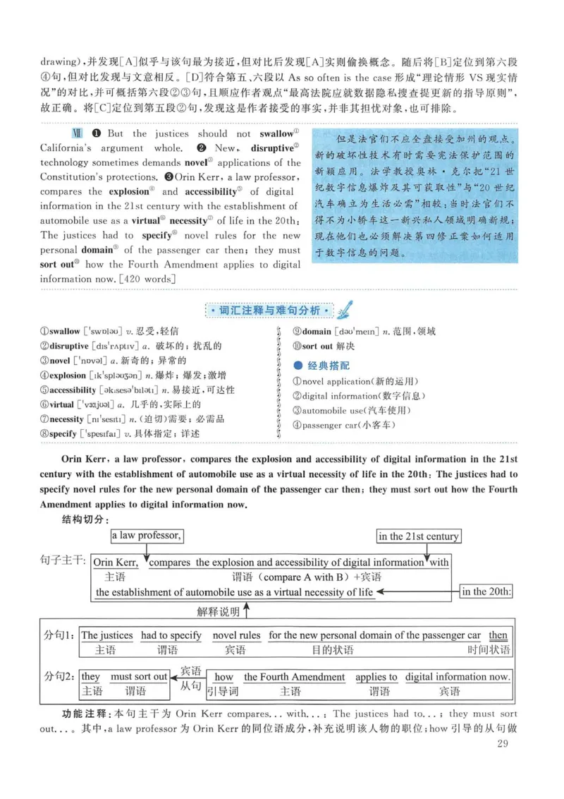2015年考研英语一真题解析_考研英语真题_考研英语（一）历年真题_❤️2.2010-2024年考研英语一真题及解析_02、解析部分_详细版