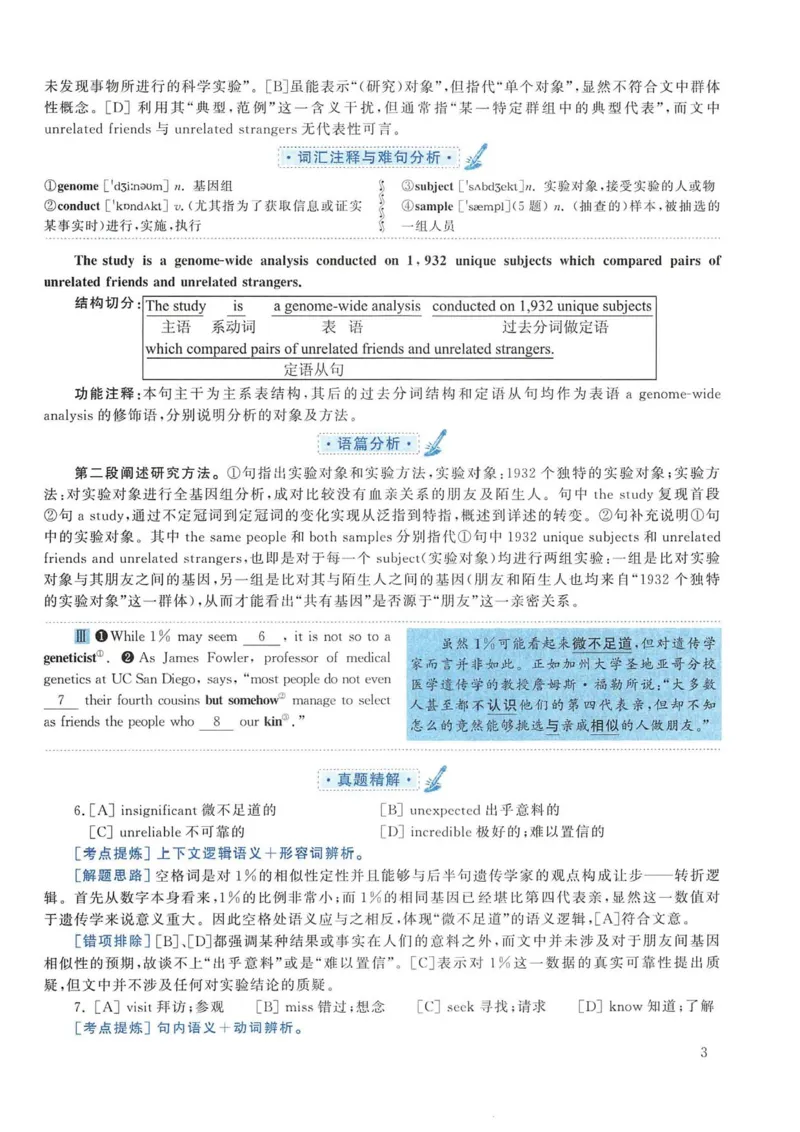 2015年考研英语一真题解析_考研英语真题_考研英语（一）历年真题_❤️2.2010-2024年考研英语一真题及解析_02、解析部分_详细版