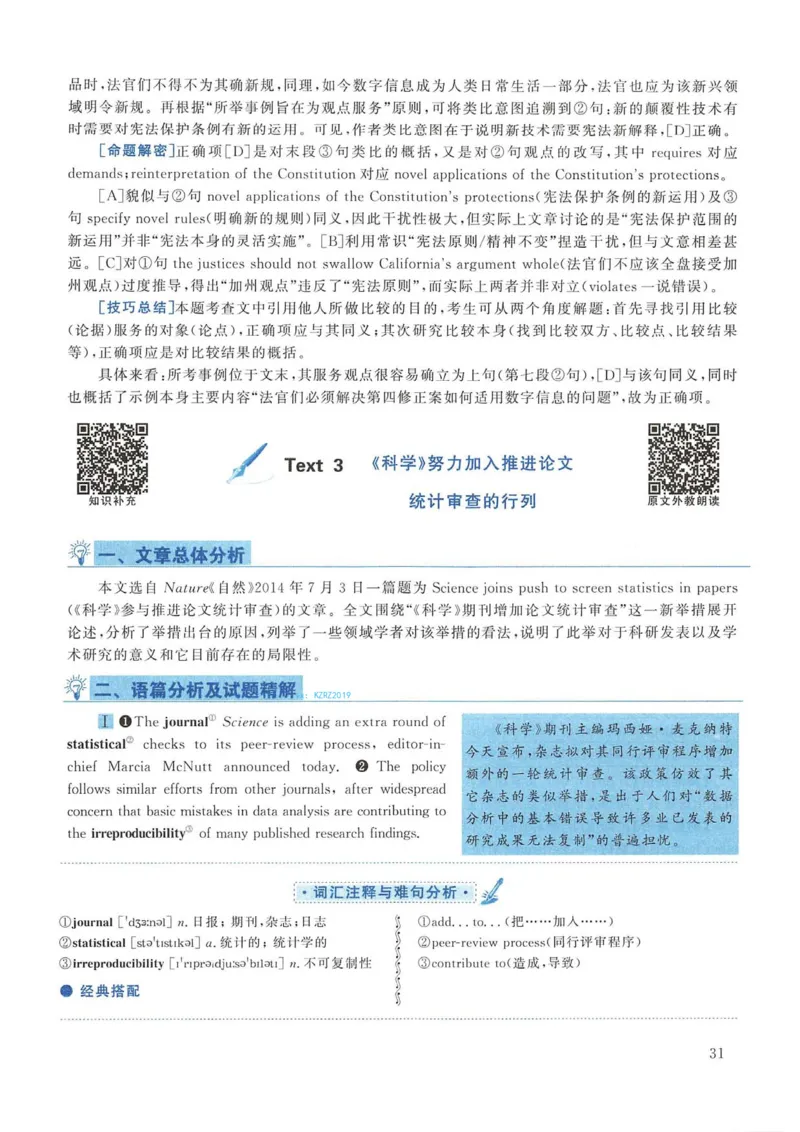 2015年考研英语一真题解析_考研英语真题_考研英语（一）历年真题_❤️2.2010-2024年考研英语一真题及解析_02、解析部分_详细版