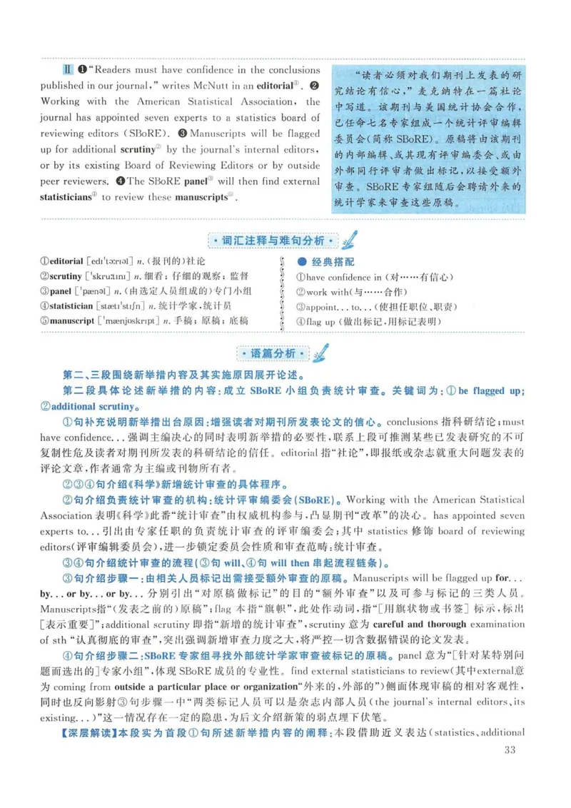 2015年考研英语一真题解析_考研英语真题_考研英语（一）历年真题_❤️2.2010-2024年考研英语一真题及解析_02、解析部分_详细版