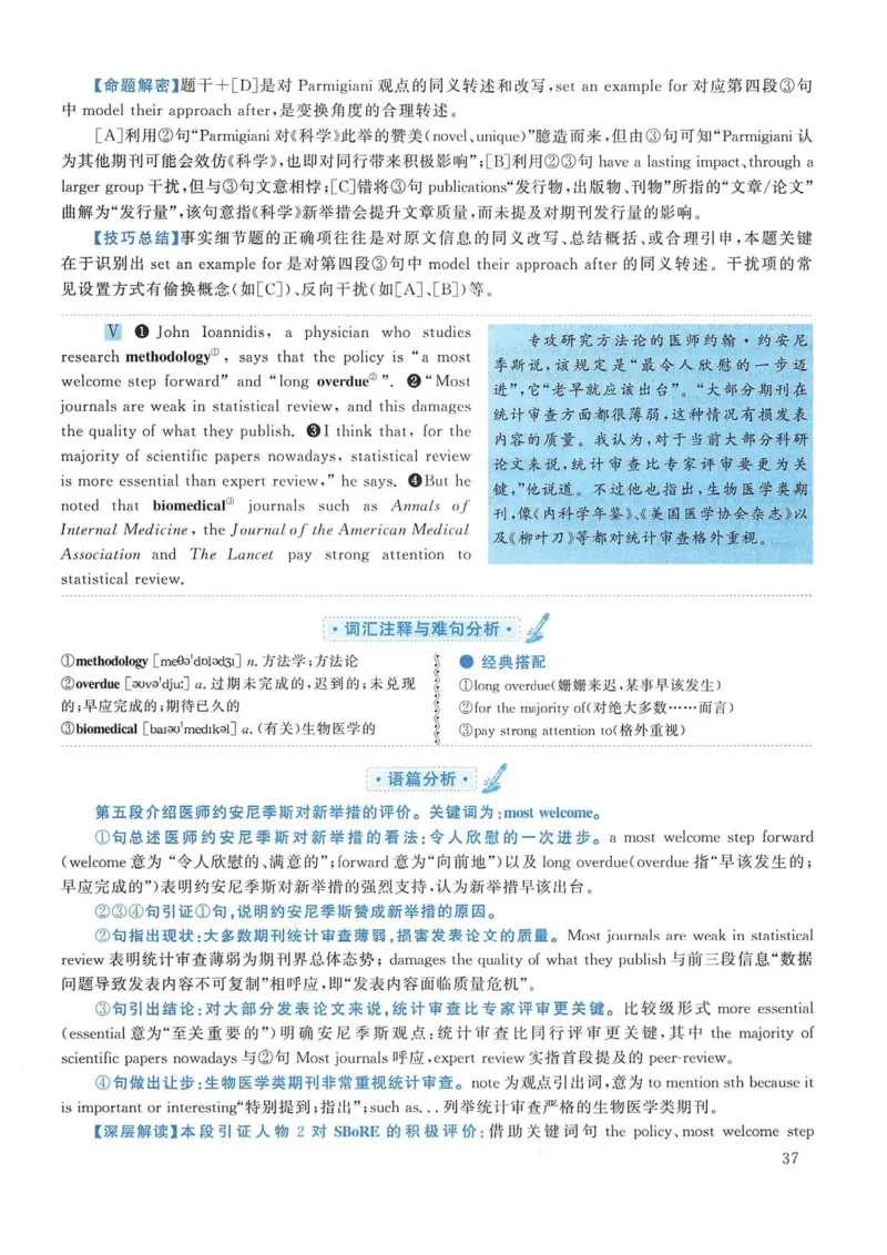 2015年考研英语一真题解析_考研英语真题_考研英语（一）历年真题_❤️2.2010-2024年考研英语一真题及解析_02、解析部分_详细版