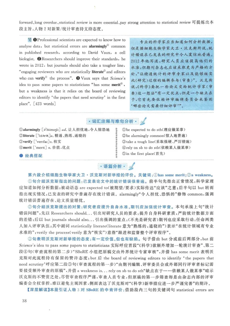 2015年考研英语一真题解析_考研英语真题_考研英语（一）历年真题_❤️2.2010-2024年考研英语一真题及解析_02、解析部分_详细版