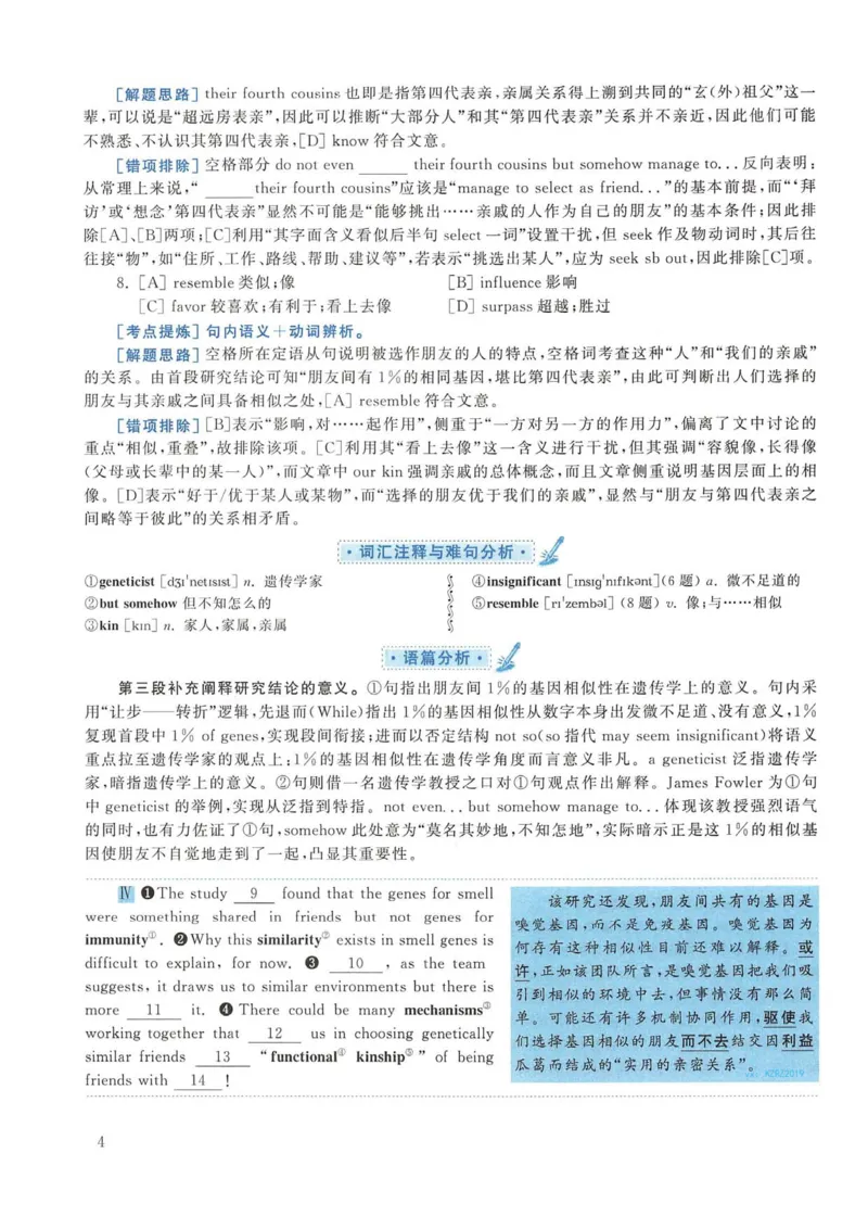 2015年考研英语一真题解析_考研英语真题_考研英语（一）历年真题_❤️2.2010-2024年考研英语一真题及解析_02、解析部分_详细版