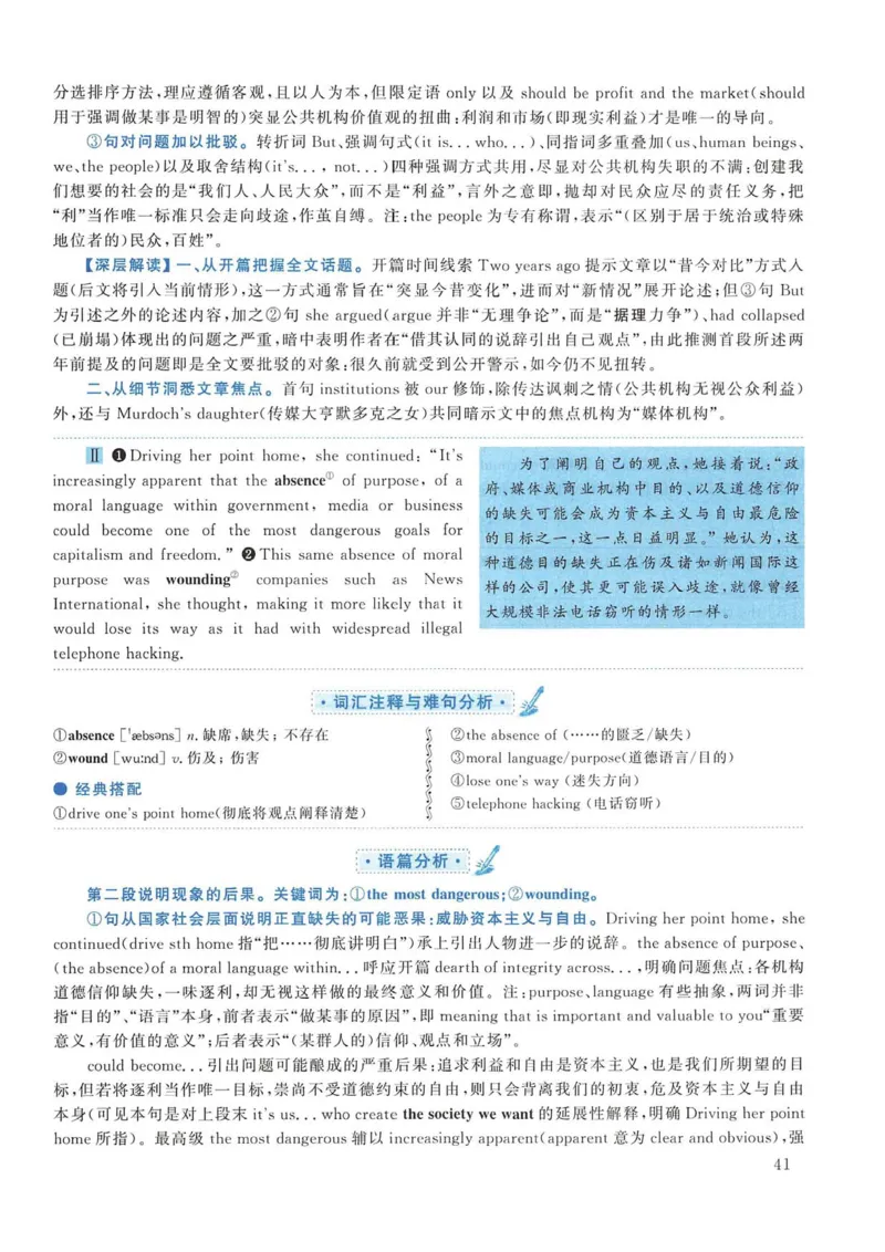 2015年考研英语一真题解析_考研英语真题_考研英语（一）历年真题_❤️2.2010-2024年考研英语一真题及解析_02、解析部分_详细版