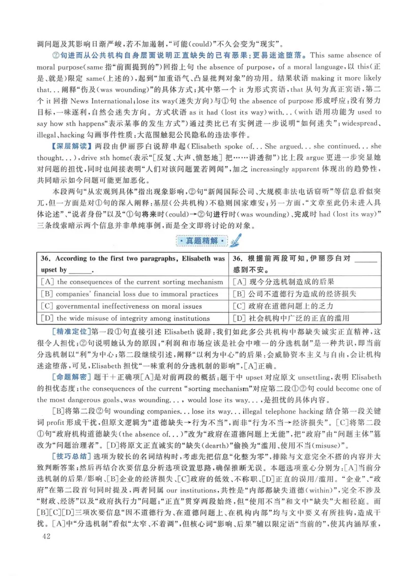 2015年考研英语一真题解析_考研英语真题_考研英语（一）历年真题_❤️2.2010-2024年考研英语一真题及解析_02、解析部分_详细版