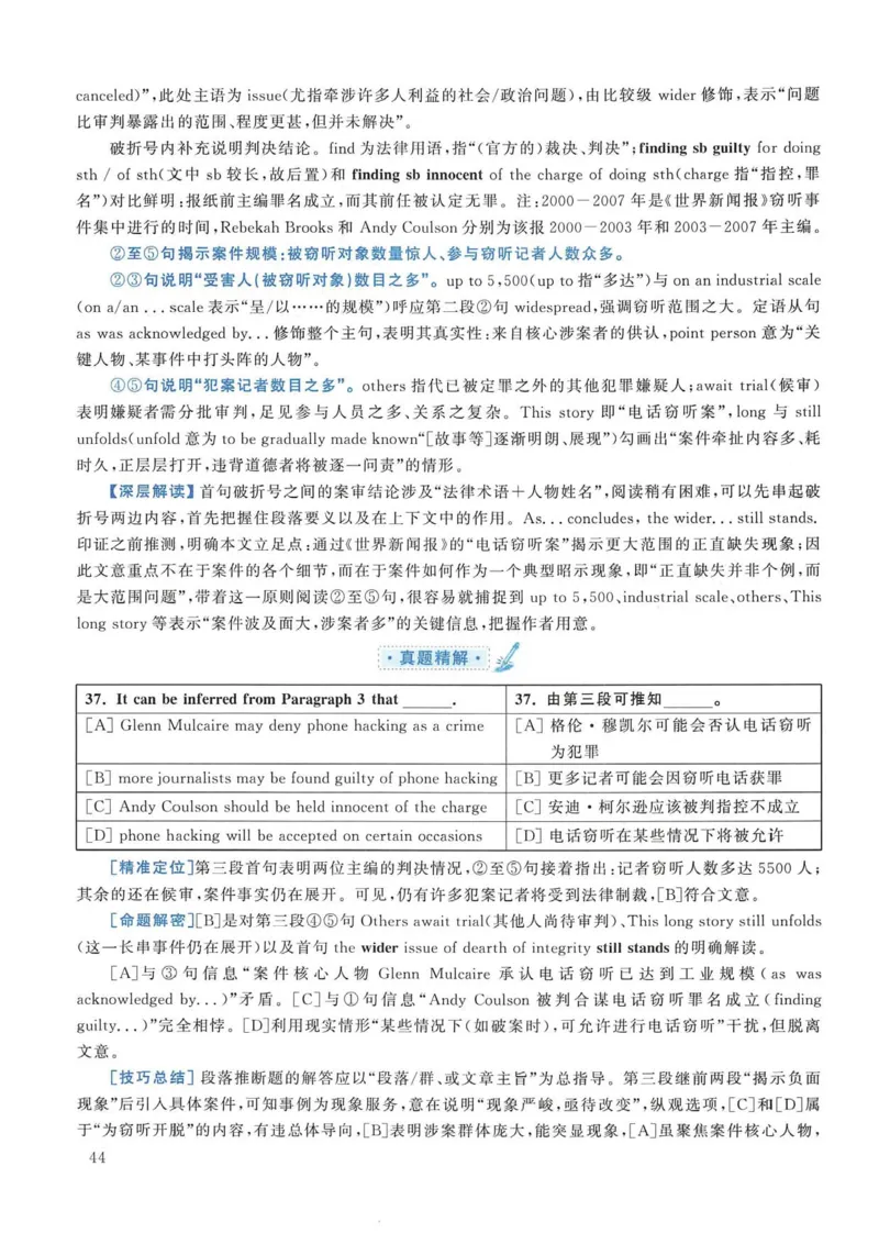 2015年考研英语一真题解析_考研英语真题_考研英语（一）历年真题_❤️2.2010-2024年考研英语一真题及解析_02、解析部分_详细版
